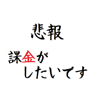 飛び出す！無課金 微課金用のタイプライター（個別スタンプ：4）