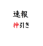 飛び出す！無課金 微課金用のタイプライター（個別スタンプ：11）