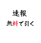 飛び出す！無課金 微課金用のタイプライター（個別スタンプ：12）