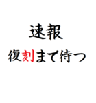 飛び出す！無課金 微課金用のタイプライター（個別スタンプ：20）