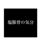 ラーメン好きならどうですか？（個別スタンプ：17）