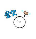 使えるような使えんようなやつ（個別スタンプ：2）