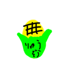 ☆コーンりゅうぞう☆（個別スタンプ：5）
