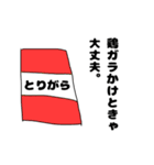 うるさい調味料（個別スタンプ：11）