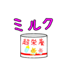 パターン40以上！キツネとブタの家事育児（個別スタンプ：12）