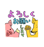 パターン40以上！キツネとブタの家事育児（個別スタンプ：33）