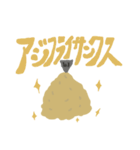 アジフライビート（個別スタンプ：5）