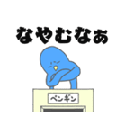 ペンギン審査員（個別スタンプ：18）