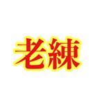 ポジティブ語物は言いようTheマーフィー（個別スタンプ：3）