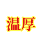 ポジティブ語物は言いようTheマーフィー（個別スタンプ：7）