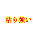 ポジティブ語物は言いようTheマーフィー（個別スタンプ：15）