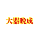 ポジティブ語物は言いようTheマーフィー（個別スタンプ：17）