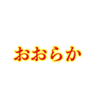 ポジティブ語物は言いようTheマーフィー（個別スタンプ：18）