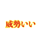 ポジティブ語物は言いようTheマーフィー（個別スタンプ：19）