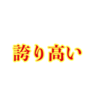 ポジティブ語物は言いようTheマーフィー（個別スタンプ：20）