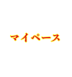 ポジティブ語物は言いようTheマーフィー（個別スタンプ：22）