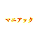 ポジティブ語物は言いようTheマーフィー（個別スタンプ：23）