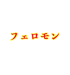 ポジティブ語物は言いようTheマーフィー（個別スタンプ：24）