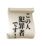 法律違反を知らせる！（個別スタンプ：2）