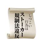 法律違反を知らせる！（個別スタンプ：3）