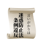 法律違反を知らせる！（個別スタンプ：5）