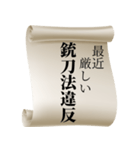 法律違反を知らせる！（個別スタンプ：9）