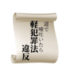 法律違反を知らせる！（個別スタンプ：13）