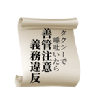 法律違反を知らせる！（個別スタンプ：14）