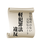 法律違反を知らせる！（個別スタンプ：16）