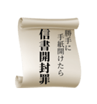 法律違反を知らせる！（個別スタンプ：18）