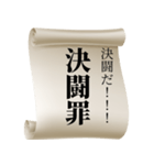 法律違反を知らせる！（個別スタンプ：21）