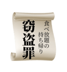 法律違反を知らせる！（個別スタンプ：26）