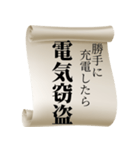 法律違反を知らせる！（個別スタンプ：27）