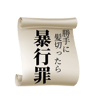 法律違反を知らせる！（個別スタンプ：28）