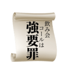 法律違反を知らせる！（個別スタンプ：29）