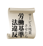 法律違反を知らせる！（個別スタンプ：30）