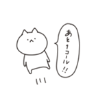 ねこのやまぐち（個別スタンプ：10）