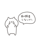 ねこのやまぐち（個別スタンプ：11）