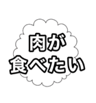 肉が食べたい！スタンプ（個別スタンプ：16）