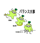 砂防スタンプ 2（個別スタンプ：14）
