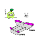 砂防スタンプ 2（個別スタンプ：18）