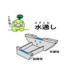 砂防スタンプ 2（個別スタンプ：19）