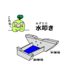 砂防スタンプ 2（個別スタンプ：20）
