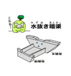 砂防スタンプ 2（個別スタンプ：22）