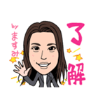 2021 0206 ますみ（個別スタンプ：2）