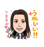 2021 0206 ますみ（個別スタンプ：8）