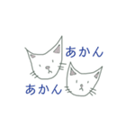 エセかもしれない関西のネコ 方言（個別スタンプ：25）