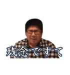謙虚なシゲキング（個別スタンプ：7）