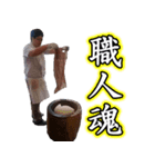 謙虚なシゲキング（個別スタンプ：8）