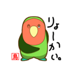 コザクラインコのケンゾー（個別スタンプ：5）